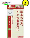 【5個セット】 【第3類医薬品】 クラシエ 漢方セラピー ヨクイニン錠 300錠 (4987045050411-5)