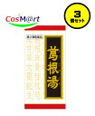 【3個セット】 【第2類医薬品】葛根湯エキス錠 クラシエ 240錠 (4987045068102-3)