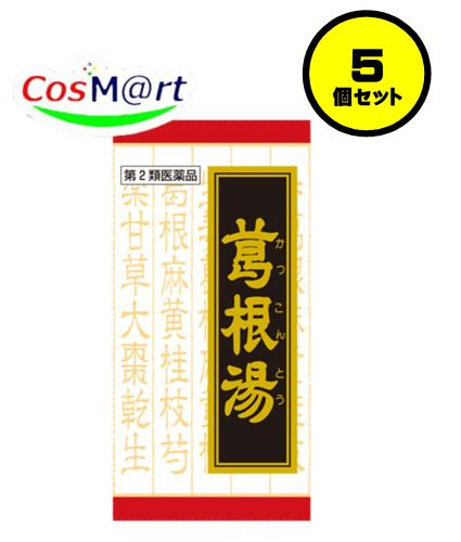 【5個セット】 【第2類医薬品】 クラシエ 葛根湯エキス錠 240錠 かっこんとう カッコントウ 風邪のひきはじめ 鼻かぜ 鼻炎 頭痛 肩こり 筋肉痛 手の痛み 肩の痛み 発熱 さむけ (4987045068102-5)