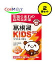 【2個セット】 【第2類医薬品】 クラシエの漢方 葛根湯KIDS 9包 (4987045069192-2) 【定形外郵便にて発送】