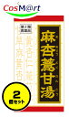 【2個セット】 【第2類医薬品】クラシエ 漢方 麻杏ヨク甘湯エキス錠 180錠 (4987045109201-2)