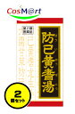 【2個セット】 【第2類医薬品】 クラシエ 漢方 防已黄耆湯エキス錠F 180錠 (4987045109300-2)