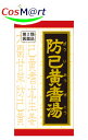 【第2類医薬品】 クラシエ 漢方 防已黄耆湯エキス錠F 180錠 (4987045109300)