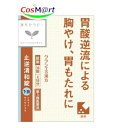 【第3類医薬品】止逆清和錠 36錠 4987045182860【定形外郵便にて発送】