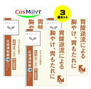 【3個セット】 【第3類医薬品】止逆清和錠 36錠 4987045182860-3【定形外郵便にて発送】