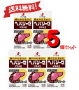 【5個セット】 【第3類医薬品】ヘパリーゼプラスII 60錠 4987103049104-5
