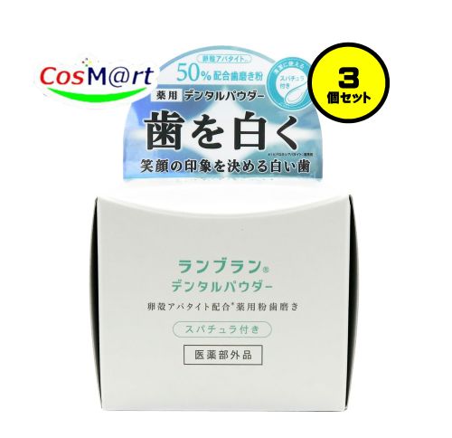 【3個セット】 【医薬部外品】 株式会社三和通商 薬用ランブラン（LANBRAN）デンタルパウダー シトラスミント 歯磨き粉 26g (4543268106900-3)