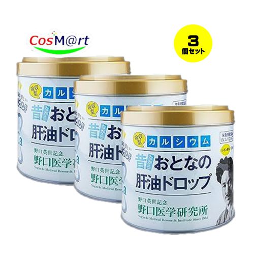 【3個セット】 おとなの肝油ドロップ 吸収型 カルシウムプラス 120粒入 野口医学研究所 (4562193141626-3)のサムネイル