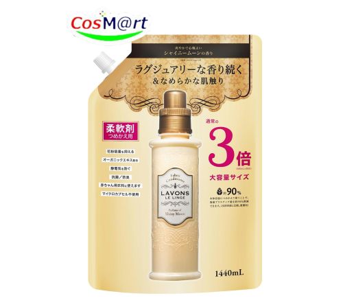 ラボン 柔軟剤 特大 シャイニームーン[フローラルグリーン] 詰め替え 3倍サイズ 1440ml (4582469497325)