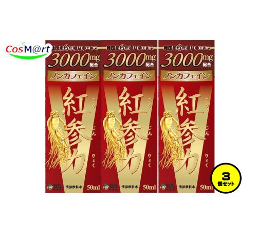 【3個セット】 高麗貿易ジャパン 紅参力 紅参ドリンクV 50ml ノンカフェイン (4589779220049-3)