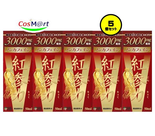【5個セット】 高麗貿易ジャパン 紅参力 紅参ドリンクV 50ml ノンカフェイン (4589779220049-5)