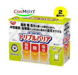 【2個セット】 【機能性表示食品】 日清食品 トリプルバリア オオバコ サイリウム 青りんご味 1箱 30本入 スティックタイプ 粉末飲料 (4902105955086-2)