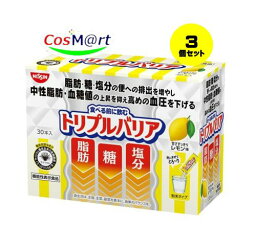 【3個セット】 【機能性表示食品】 日清食品 トリプルバリア オオバコ サイリウム 甘さすっきりレモン味 1箱 30本入 スティックタイプ 粉末飲料 (4902105960776-3)