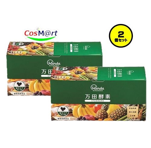 【2個セット】 万田酵素 スタンダード 粒 44.1g (4909882600031-2)