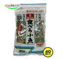 【40個セット/2ケース】 管理栄養士おすすめカルシウムたっぷり食べる小魚 80g 塩無添加 チャック付き袋 (4973411160808-40)