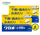 【2個セット】 【第2類医薬品】ワカ末止瀉薬錠 30錠 (4987045000614-2) 【ゆうパケットにて発送】