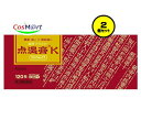 【2個セット】 【第3類医薬品】点温膏K 120枚 (4987045194610-2) 【ゆうパケットにて発送】