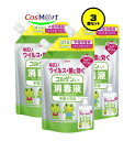 【3個セット】 【指定医薬部外品】 興和新薬 コルゲンコーワ 消毒液 つめかえ用 300ml 皮膚殺菌消毒 (4987067223701-3) 【ゆうパケットに...