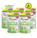 【5個セット】 【指定医薬部外品】 興和新薬 コルゲンコーワ 消毒液 つめかえ用 300ml 皮膚殺菌消毒 (4987067223701-5)