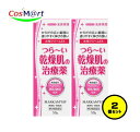 【2個セット】 【第2類医薬品】新新薬品工業 マーカムHP水性クリーム 50g 乾皮症 ひじ・ひざ・かかと・くるぶしの角化症 小児の乾燥性皮ふ 手指の荒れ 手足...