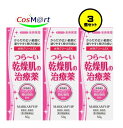 【3個セット】 【第2類医薬品】新新薬品工業 マーカムHP水性クリーム 50g 乾皮症 ひじ・ひざ・かかと・くるぶしの角化症 小児の乾燥性皮ふ 手指の荒れ 手足...