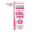 【第2類医薬品】新新薬品工業 マーカムHP水性クリーム 50g 乾皮症 ひじ・ひざ・かかと・くるぶしの角化症 小児の乾燥性皮ふ 手指の荒れ 手足のひび・あかぎれ しもやけ きず・やけどのあとの皮ふのしこり・つっぱり 打身 (4987074301423) 【定形外郵便にて発送】