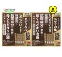 【2個セット】 【第2類医薬品】サンテメディカル抗菌 0.3mL×20 ものもらい 結膜炎(はやり目) 眼瞼炎(まぶたのただれ) 目のかゆみ (49870843...