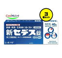【3個セット】 【指定第2類医薬品】シオノギヘルスケア 新セデス錠 40錠 非ピリン系 速く効く 胃にやさしい (4987087022261-3) 【定形外郵便...