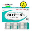 【3個セット】 【第2類医薬品】カロナールA 24錠 (4987107634122-3) 【ゆうパケットにて発送】