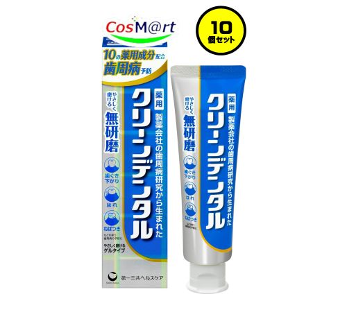   第一三共ヘルスケア クリーンデンタル 無研磨a 90g 薬用 歯磨き粉 歯周病  くせになるスッキリ塩味 研磨剤無配合 CPC配合 フッ素配合 むし歯予防 口臭予防 (4987107674098-10)