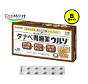 【5個セット】 【第3類医薬品】タナベ胃腸薬ウルソ 20錠 (4987128264605-5) 【ゆうパケットにて発送】