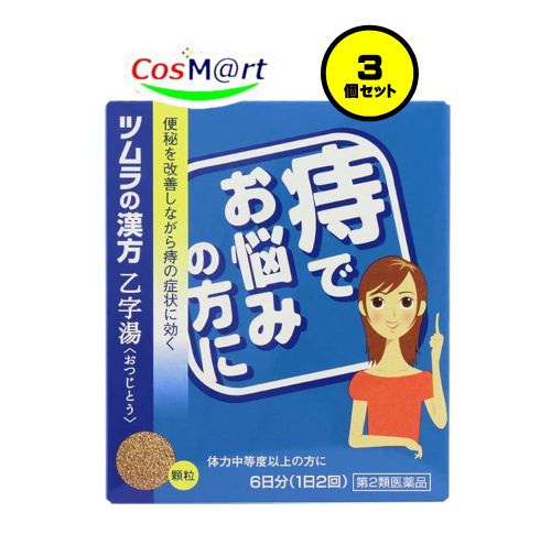【3個セット】 【第2類医薬品】 ツムラ漢方 乙字湯エキス顆粒 12包(6日分) おつじとう オツジトウ いぼ..