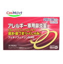 【第2類医薬品】 フェキソフェナジン錠AG 28錠 アレルギー専用鼻炎薬 花粉 ハウスダスト くしゃみ 鼻みず 鼻づまり ※セルフメディケーション対象 (4987154554206) 【ゆうパケットにて発送】