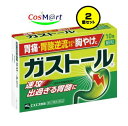 【2個セット】 【第2類医薬品】 エスエス製薬 ガストール細粒 10包 (4987300037003-2) 【ゆうパケットにて発送】