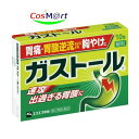 【第2類医薬品】 エスエス製薬 ガストール細粒 10包 (4987300037003) 【ゆうパケットにて発送】