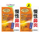 【2個セット】 【第2類医薬品】辛夷清肺湯エキス細粒G「コタロー」 18包 (4987301171508-2)発送】