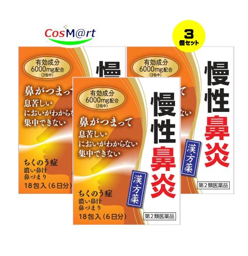 【特徴】 【辛夷清肺湯（しんいせいはいとう）とは？？】 本剤は、漢方の古典「外科正宗（げかせいそう）」（明代）収載の処方にもとづいてつくられたエキスを、飲みやすく細粒としたものです。 最近は食生活や環境の変化などにより、鼻がつまって、スッキリしない方が増えています。 辛夷清肺湯エキス細粒G「コタロー」は、濃厚な鼻汁が出たり、鼻がつまり、乾燥気味で熱感があるような蓄膿症などの鼻症状に用いられる漢方薬です。 【こんな方におすすめ】 長引く鼻詰まり、鼻炎で、生活に様々な支障をきたしている方に。 ●鼻がつまって、仕事に集中できない、おいしく食事ができない、眠りが浅くなる ●口呼吸で、口臭が強くなる ●就寝時に、濃い鼻汁がのどに垂れて気持ちが悪い 【使用上の注意】 ■してはいけないこと （守らないと現在の症状が悪化したり、副作用が起こりやすくなります） 次の人は服用しないでください 生後3ヵ月未満の乳児。 ■相談すること 1．次の人は服用前に医師、薬剤師または登録販売者に相談してください （1）医師の治療を受けている人。 （2）妊婦または妊娠していると思われる人。 （3）体の虚弱な人（体力の衰えている人、体の弱い人）。 （4）胃腸虚弱で冷え性の人。 2．服用後、次の症状があらわれた場合は副作用の可能性がありますので、直ちに服用を中止し、添付文書を持って医師、薬剤師または登録販売者に相談してください ［関係部位：症状］ 消化器：食欲不振、胃部不快感 まれに下記の重篤な症状が起こることがあります。その場合は直ちに医師の診療を受けてください。 ［症状の名称：症状］ 間質性肺炎：階段を上ったり、少し無理をしたりすると息切れがする・息苦しくなる、空せき、発熱等がみられ、これらが急にあらわれたり、持続したりする。 肝機能障害: 発熱、かゆみ、発疹、黄疸（皮膚や白目が黄色くなる）、褐色尿、全身のだるさ、食欲不振等があらわれる。 腸間膜静脈硬化症: 長期服用により、腹痛、下痢、便秘、腹部膨満等が繰り返しあらわれる。 3．1ヵ月位服用しても症状がよくならない場合は服用を中止し、添付文書を持って医師、薬剤師または登録販売者に相談してください 4.長期連用する場合には、医師、薬剤師または登録販売者に相談してください 【効能・効果】 体力中等度以上で、濃い鼻汁が出て、ときに熱感を伴うものの次の諸症： 鼻づまり、慢性鼻炎、蓄膿症（副鼻腔炎） 【用法・用量】 食前または食間に服用してください。 食間とは……食後2〜3時間を指します。 ［年齢：1回量：1日服用回数］ 大人（15歳以上）：1包：3回 15歳未満7歳以上：2/3包：3回 7歳未満4歳以上：1/2包：3回 4歳未満2歳以上：1/3包：3回 2歳未満：1/4包：3回 用法・用量に関連する注意: (1)小児に服用させる場合には、保護者の指導監督のもとに服用させてください。 (2)1歳未満の乳児には、医師の診察を受けさせることを優先し、止むを得ない場合にのみ服用させてください。 【成分・分量】 3包（9.6g）中 シンイ：1.6g オウゴン：2.4g セッコウ：4.0g チモ： 2.4g サンシシ：2.4g ショウマ：0.8g ビャクゴウ：2.4g バクモンドウ：4.0g ビワヨウ：1.6g より抽出した水製エキス6.0gを含有しています。 添加物としてステアリン酸マグネシウム、トウモロコシデンプン、乳糖水和物、プルラン、メタケイ酸アルミン酸マグネシウムを含有しています。 【保管及び取扱いの注意】 （1）直射日光の当たらない湿気の少ない涼しい所に保管してください。 （2）小児の手の届かない所に保管してください。 （3）他の容器に入れ替えないでください。 （誤用の原因になったり品質が変わることがあります） （4）水分が付きますと、品質の劣化をまねきますので、誤って水滴を落したり、ぬれた手で触れないでください。 （5）1包を分割した残りを服用する場合には、袋の口を折り返して保管し、2日以内に服用してください。 （6）使用期限を過ぎた商品は服用しないでください。 （7）箱の「開封年月日」記入欄に、箱を開封した日付を記入してください。 【その他】 ※こちらの商品は予告なくパッケージが変更される場合がございます。 ※医薬品の商品は消費期限6か月以上のものを発送させて頂きます。 ※二個以上お買い求めの際、発送方法はスタッフがお客様のお住いの地域によって変更させていただく場合がございます。 ※複数の店舗で在庫を共有しておりますので、在庫切れの場合もございます。予めご了承ください。 【お問い合わせ先】 商品内容についてのお問い合わせは、お買い求めのお店、または下記にお願い申し上げます。 小太郎漢方製薬株式会社 医薬事業部 お客様相談室 大阪市北区中津2丁目5番23号 TEL06(6371)9106 受付時間 9:00~17:30(土、日、祝日を除く) 製造販売元 小太郎漢方製薬株式会社 〒531-0071 大阪市北区中津2丁目5番23号 副作用被害救済制度のお問い合わせ先 (独)医薬品医療機器総合機構 フリーダイヤル0120(149)931 【広告文責】 株式会社コスコ 電話：0263-87-9780