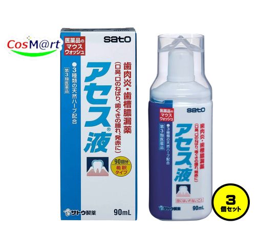 【特徴】 アセス液は・・・ ●口臭や歯肉の炎症を起こす細菌にすぐれた抗菌力をあらわします。 ●歯ぐきのはれや出血などの症状にすぐれた効果をあらわします。 ●さわやかな味の医薬品のマウスウォッシュです。 【使用上の注意】 ■■相談すること■■ 1.次の人は使用前に医師、歯科医師、薬剤師又は登録販売者にご相談ください (1)医師又は歯科医師の治療を受けている人。 (2)薬などによりアレルギー症状を起こしたことがある人。 (3)次の症状のある人。 ひどい口内のただれ 2.使用後、次の症状があらわれた場合は副作用の可能性がありますので、直ちに使用を中止し、この文書を持って医師、薬剤師又は登録販売者にご相談ください 〔関係部位〕 〔症 状〕 皮膚 : 発疹・発赤、かゆみ 3.使用後、症状が悪化した場合は、使用を中止し、この文書を持って、医師、薬剤師、又は、登録販売者にご相談ください 4.しばらく使用しても症状がよくならない場合は使用を中止し、この文書を持って医師、歯科医師、薬剤師又は登録販売者にご相談ください 【効能・効果】 歯肉炎・歯槽膿漏の諸症状(口臭・口のねばり・歯ぐきのむずがゆさ・はれ・発赤・歯ぐきからのうみ・出血)の緩和 【用法・用量】 1日2回(朝・夕)歯肉をブラッシングした後、本剤1mLを水で15倍に薄めて、歯肉部分を中心に約30秒間激しく口をすすぎます。 【用法・用量に関連する注意】 (1)定められた用法・用量を厳守してください。 (2)小児に使用させる場合には、保護者の指導監督のもとに使用させてください。 (3)歯科用にのみ使用してください。 (4)洗口した後、飲み込まずに吐き出し、そのままか、あるいは水でゆすいでください。 【成分・分量】 〔成 分〕 カミツレチンキ 〔分 量〕 1.25% 〔働 き〕 ヨーロッパ原産の越年草、カミツレの花から抽出したもので、主成分のカマズレン、アズレン等は抗炎症作用、抗菌作用等をもち、歯ぐきのはれや発赤、化膿等に効果があります。 〔成 分〕 ラタニアチンキ 〔分 量〕 1.25% 〔働 き〕 南米原産のラタニアの根から抽出したものでタンニン、ラタニン等の成分を含有し、抗菌作用、止血作用や歯ぐきをひきしめる効果があります。 〔成 分〕 ミルラチンキ 〔分 量〕 0.62% 〔働 き〕 アフリカ東北部に産するミルラの樹液より抽出したもので、フェノール性樹脂や樹脂酸等の成分を含有し、はれをとる作用があります。 添加物として、薬用石ケン、プロピレングリコール、ハッカ油、パラベン、香料を含有します。 【成分・分量に関連する注意】 本剤は、天然の生薬を用いた製剤ですので、製品により、色、味が多少異なる場合がありますが、効果には変わりありません。 【保管及び取扱いの注意】 (1)直射日光の当たらない湿気の少ない涼しい所に密栓して保管してください。 (2)小児の手の届かない所に保管してください。 (3)他の容器に入れ替えないでください。 (誤用の原因になったり品質が変わるおそれがあります。) (4)使用期限をすぎた製品は、使用しないでください。 【その他】 [その他の記載内容] 口臭の多くは、口の中の細菌(ジンジバリス菌)が歯垢を分解してガスを発生することで起こります。 ジンジバリス菌はさらに、毒素を出して歯ぐきのはれや炎症を引き起こします。 アセス液は、天然の植物性生薬の働きでジンジバリス菌にすぐれた抗菌力をあらわします。 さらに、すぐれた抗炎症作用、はれを鎮める作用等により、歯槽膿漏の諸症状に効果をあらわします。 ◎歯と歯ぐきの健康のためのアドバイス 1.毎食後に必ず歯をみがく習慣をつけ、口内を清潔にしましょう。 2.正しいみがき方でていねいに歯をみがき、歯ぐきをマッサージしましょう。 3.定期的に歯科医院で歯石を除去し、歯と歯ぐきの健康診断を受けましょう。 4.甘いものや間食はさけましょう。 5.新鮮な野菜や果物、小魚などをとり、ビタミンやカルシウムの補給に心がけましょう。 ※こちらの商品は予告なくパッケージが変更される場合がございます。 ※医薬品の商品は消費期限6か月以上のものを発送させて頂きます。 ※二個以上お買い求めの際、発送方法はスタッフがお客様のお住いの地域によって変更させていただく場合がございます。 ※複数の店舗で在庫を共有しておりますので、在庫切れの場合もございます。予めご了承ください。 【お問い合わせ先】 佐藤製薬株式会社 お客様相談窓口 東京都港区元赤坂1丁目5番27号 03(5412)7393 9:00~17:00(土、日、祝日を除く) 【広告文責】 株式会社コスコ 電話：0263-87-9780