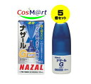 【5個セット】 【第2類医薬品】ナザールGスプレー 30ml (4987316018805-5)【定形外郵便にて発送】