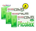 【3個セット】 【第2類医薬品】 佐藤製薬 ピコラックス 100錠 ※セルフメディケーション税制対象商品 (4987316024912-3) 【ゆうパケットにて発送】
