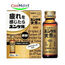 【定形外郵便にて発送】 【第2類医薬品】佐藤製薬 ユンケル黄帝液 30mL×3 (4987316030272)