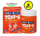 【2個セット】 【第3類医薬品】 佐藤製薬 サロメチール 200g (4987316093260-2)