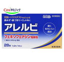 【第2類医薬品】 皇漢堂製薬 アレルビ 28錠 ※セルフメディケーション税制対象商品 ※アレグラFXと同処方(4987343083746)【ゆうパケットにて発送】