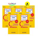【5個セット】 【第3類医薬品】皇漢堂製薬 ビタミンC錠2000「クニキチ」 320錠 (4987343086495-5)