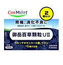 【2個セット】 【第2類医薬品】御岳百草顆粒UII 18包 (4987352006576-2)【ゆうパケットにて発送】