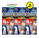 【3個セット】 【第2類医薬品】 富山めぐみ製薬 メルヂンLXローション 50g 腰痛 肩こりに伴う肩の痛み 関節痛 筋肉痛 腱鞘炎 手・手首の痛み 肘の痛み ...