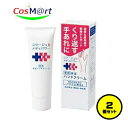 【2個セット】 持田ヘルスケア コラージュ Dメディパワー保湿ハンドクリーム 30g (4987767650395-2) 【定形外郵便にて発送】
