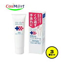 【3個セット】 持田ヘルスケア コラージュ Dメディパワー保湿ハンドクリーム 30g (4987767650395-3) 【定形外郵便にて発送】