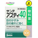 【2個セット】 【第3類医薬品】 【第3類医薬品】 参天製薬 サンテアスティ40 15ml (4987084418487-2) 【ゆうパケットにて発送】