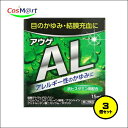 【3個セット】【第2類医薬品】(キョーリンリメディオ)アウゲAL 15ml (4987154600200-3)【ゆうパケットにて発送】